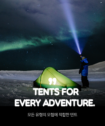 TENTS FOR EVERY ADVENTURE. - 모든 유형의 모험에 적합한 텐트